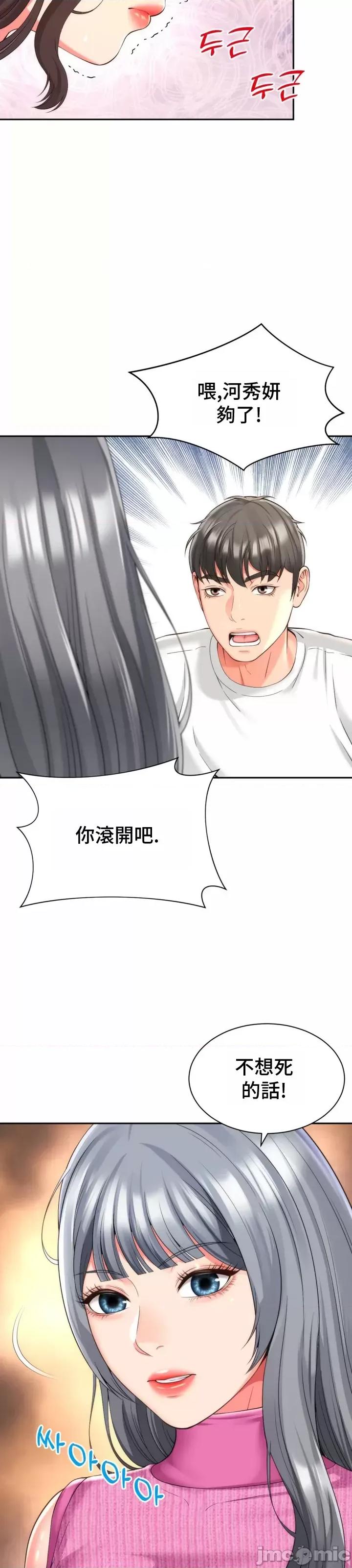 朋友妈妈做朋友 和朋友妈妈做朋友25 第9页