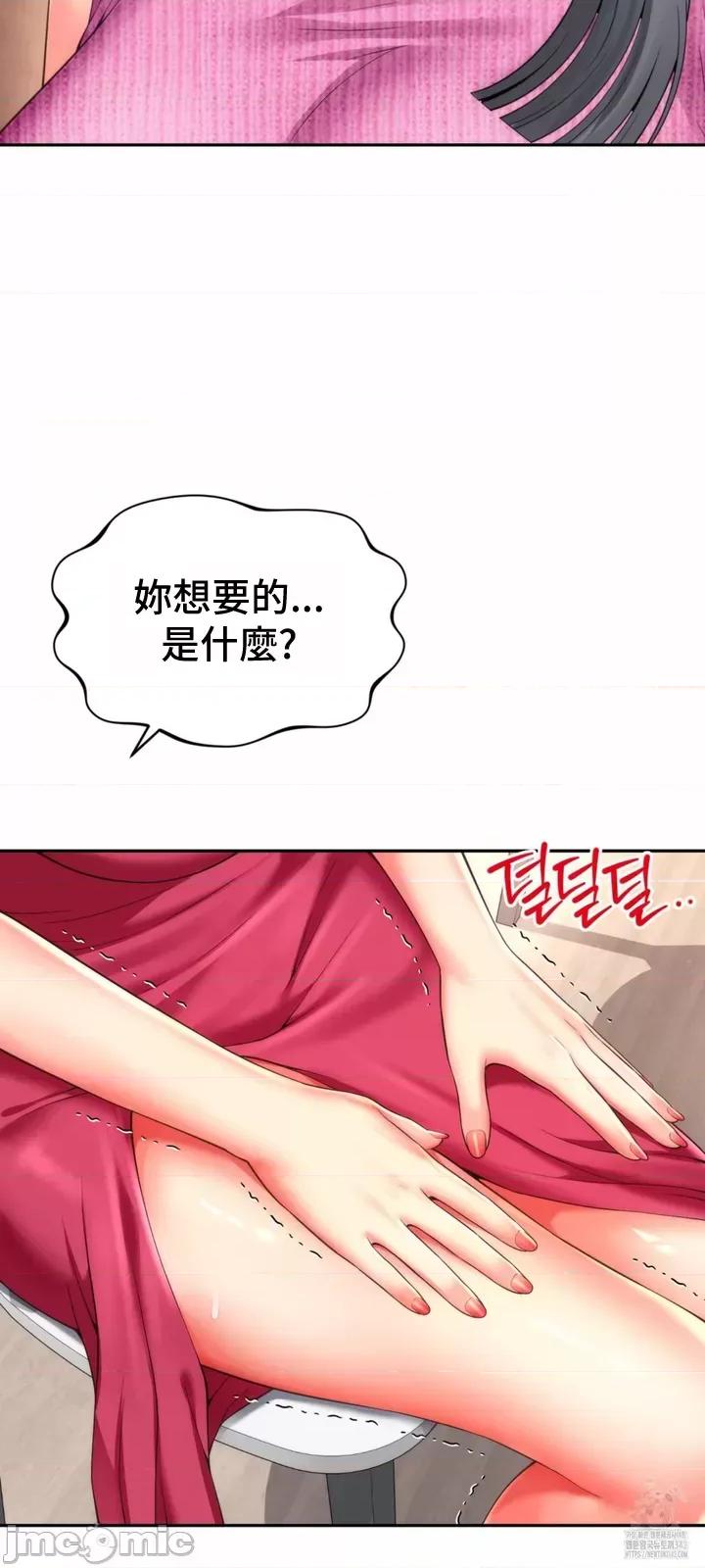 朋友妈妈做朋友 和朋友妈妈做朋友25 第10页