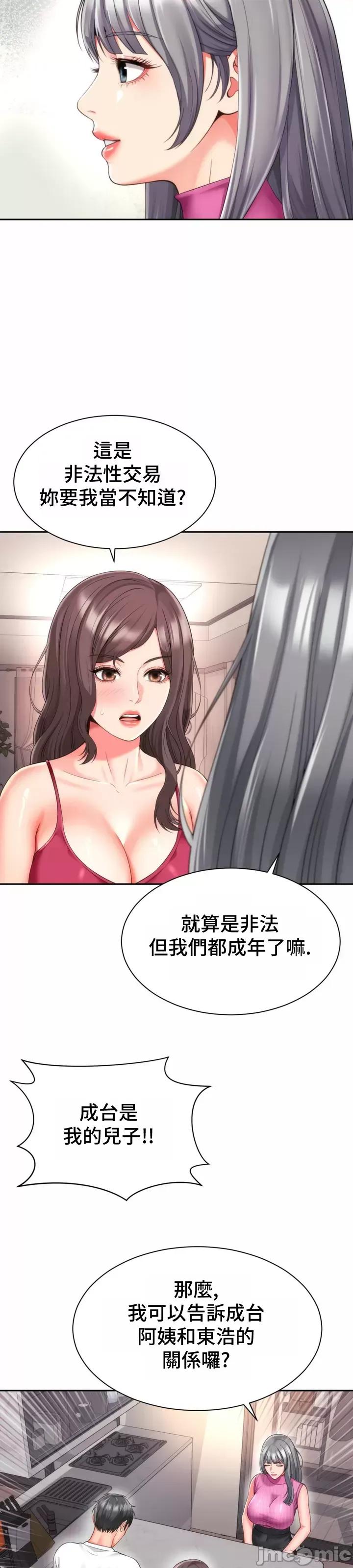 朋友妈妈做朋友 和朋友妈妈做朋友25 第12页