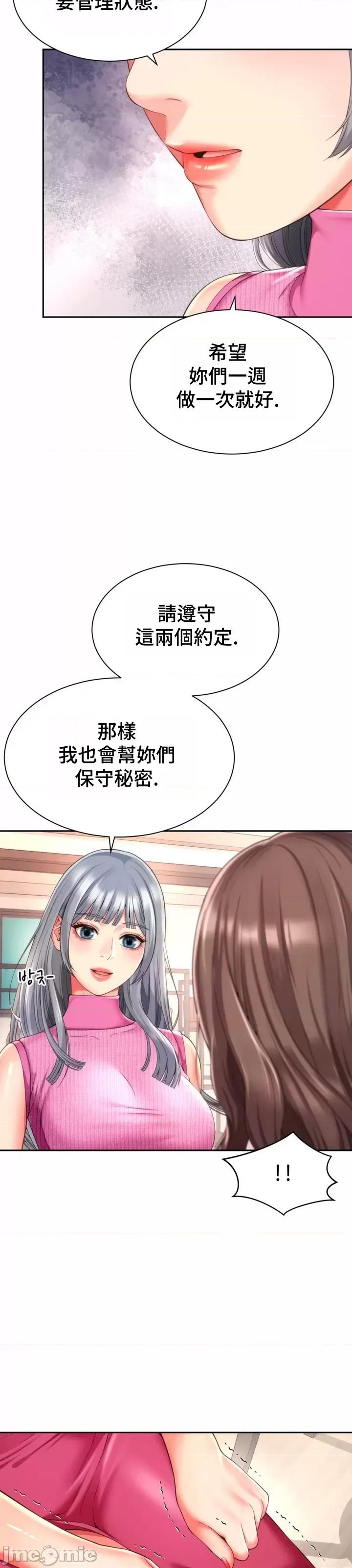 朋友妈妈做朋友 和朋友妈妈做朋友25 第14页