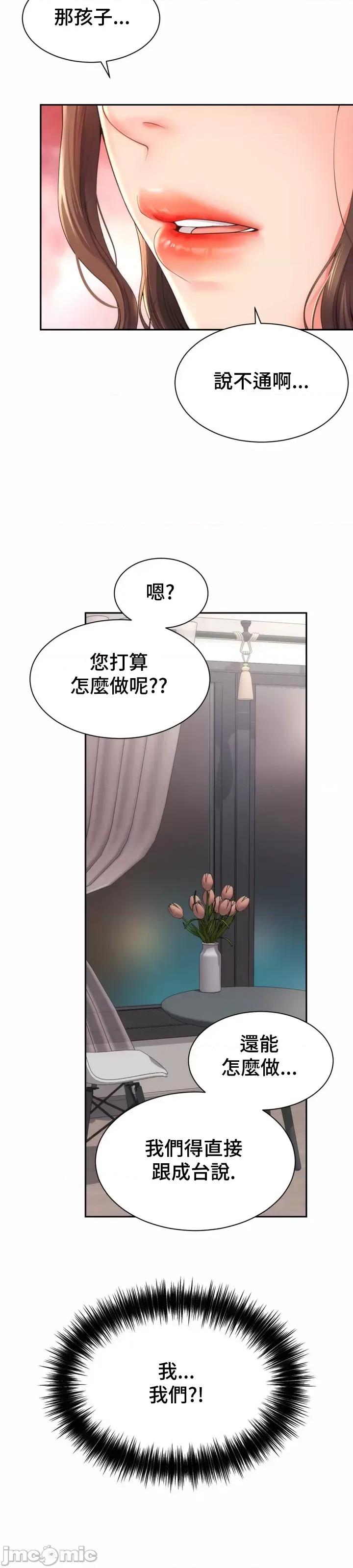 朋友妈妈做朋友 和朋友妈妈做朋友25 第18页