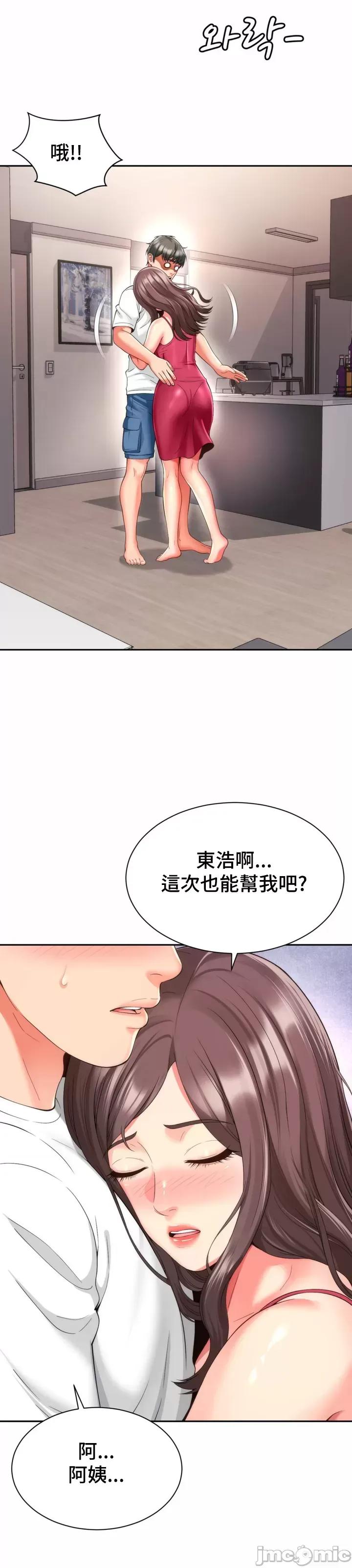 朋友妈妈做朋友 和朋友妈妈做朋友25 第19页