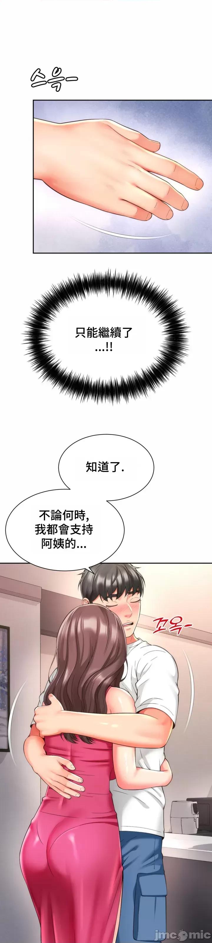 朋友妈妈做朋友 和朋友妈妈做朋友25 第21页