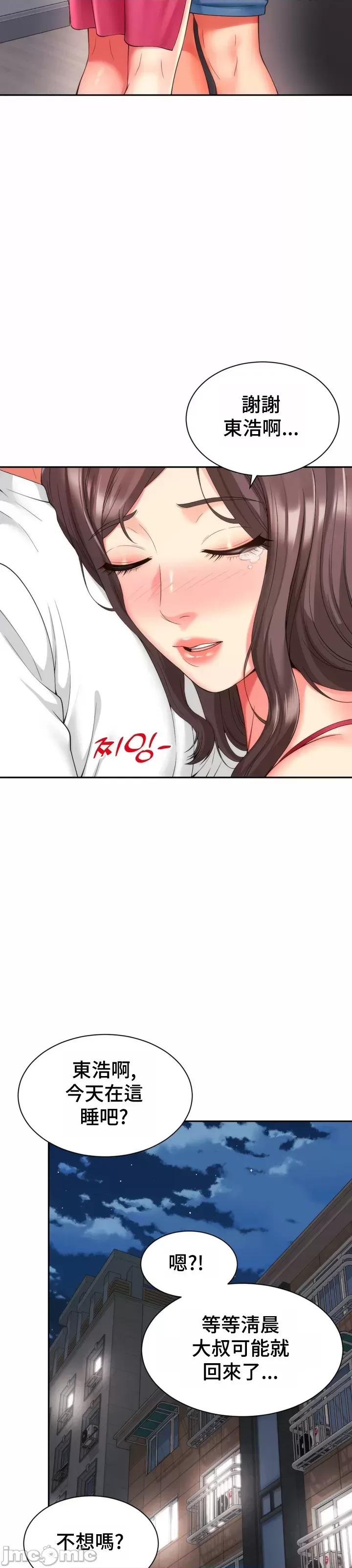 朋友妈妈做朋友 和朋友妈妈做朋友25 第22页