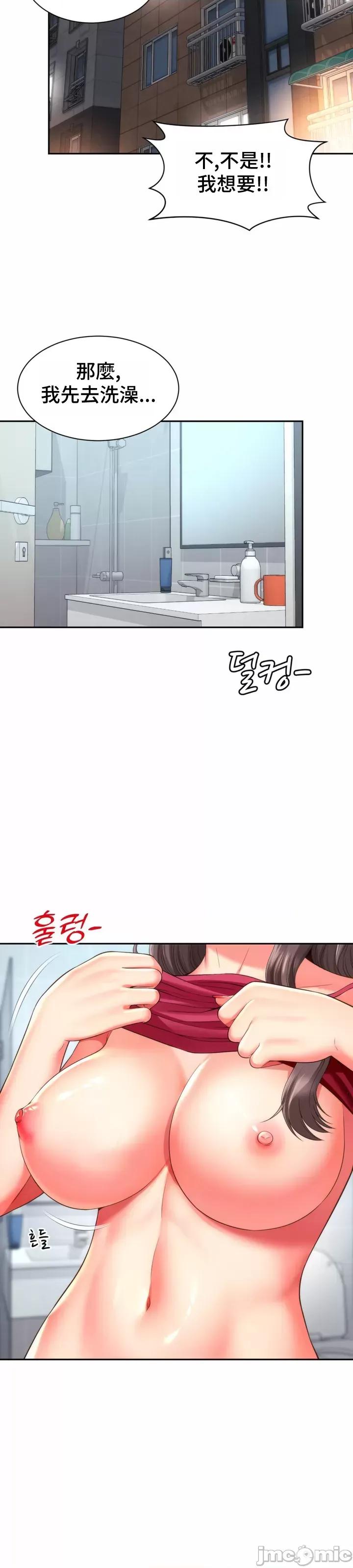 朋友妈妈做朋友 和朋友妈妈做朋友25 第23页