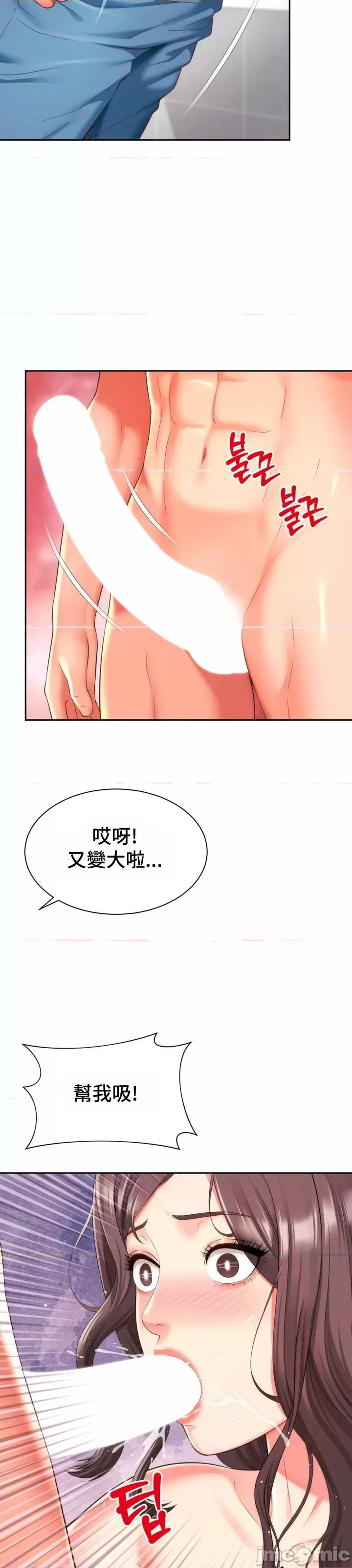 朋友妈妈做朋友 和朋友妈妈做朋友25 第28页