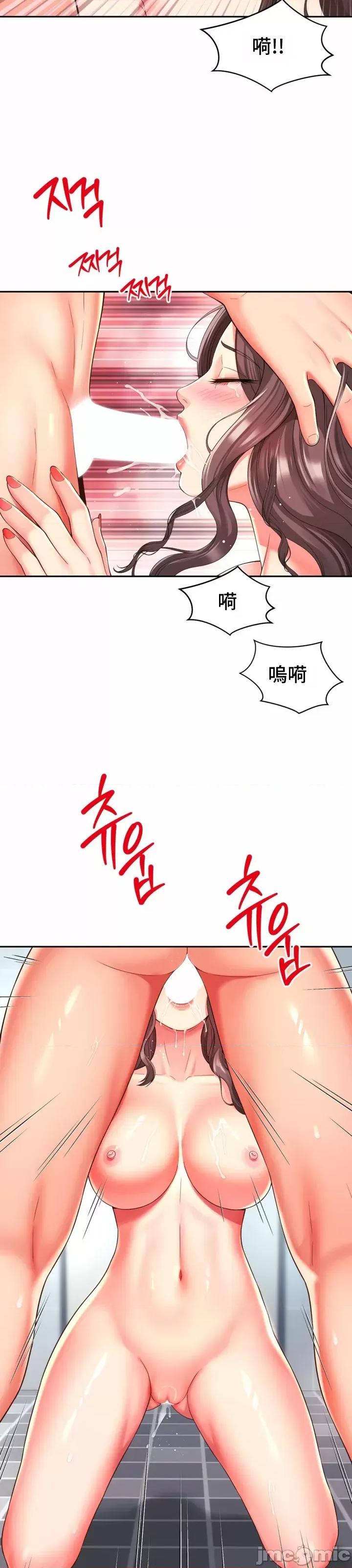 朋友妈妈做朋友 和朋友妈妈做朋友25 第29页