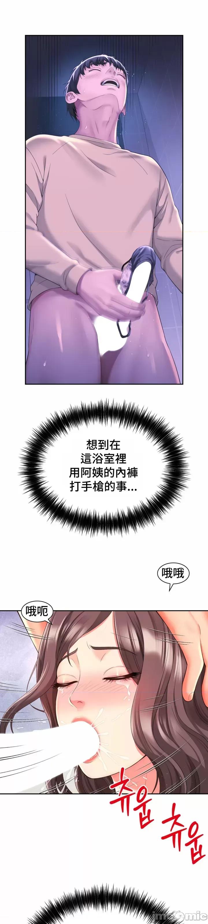 朋友妈妈做朋友 和朋友妈妈做朋友25 第31页