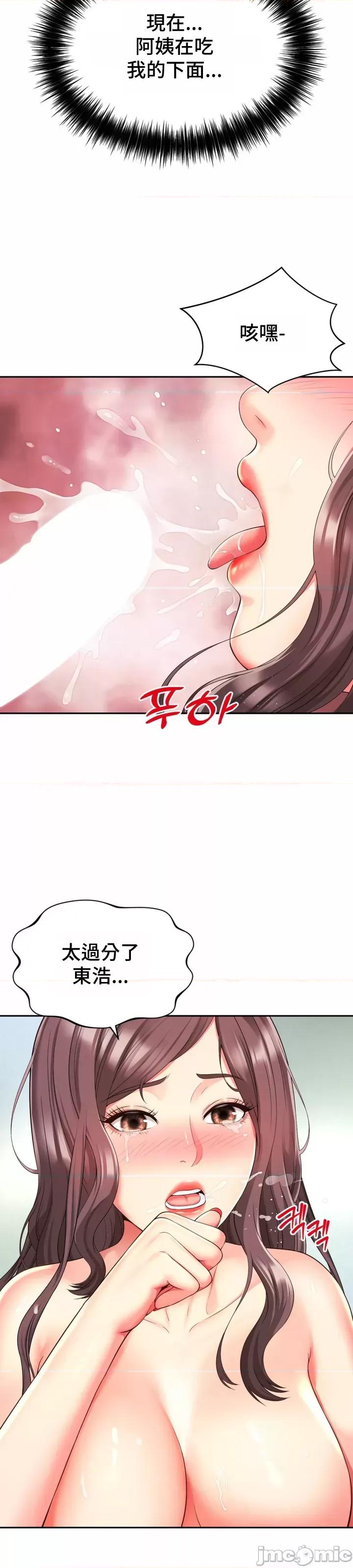 朋友妈妈做朋友 和朋友妈妈做朋友25 第32页
