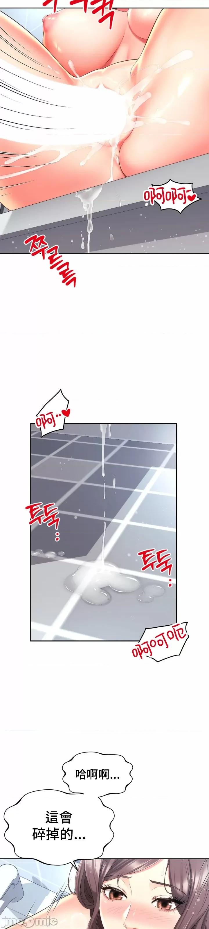 朋友妈妈做朋友 和朋友妈妈做朋友26 第6页