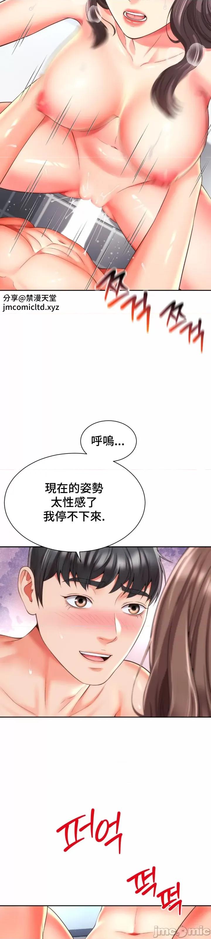 朋友妈妈做朋友 和朋友妈妈做朋友26 第7页