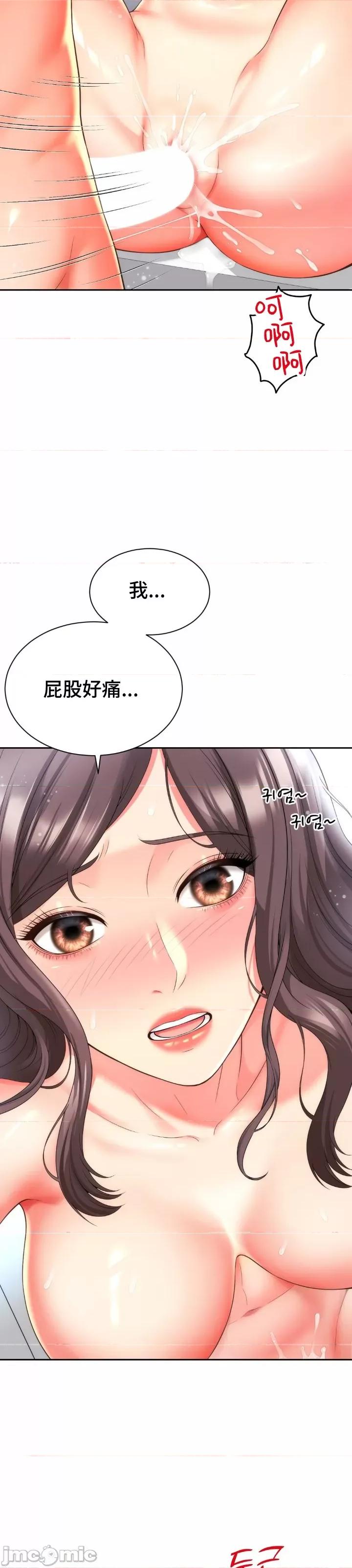 朋友妈妈做朋友 和朋友妈妈做朋友26 第8页