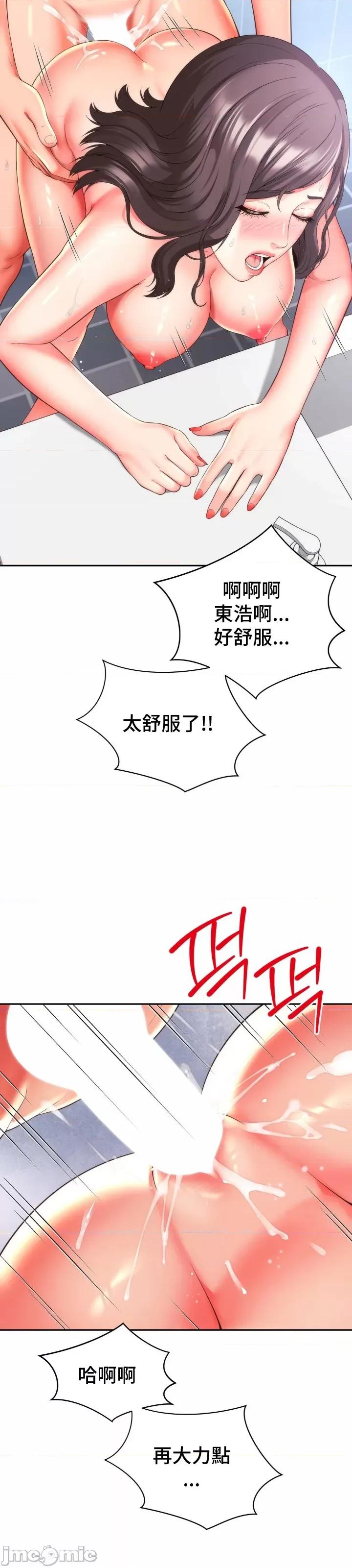 朋友妈妈做朋友 和朋友妈妈做朋友26 第13页