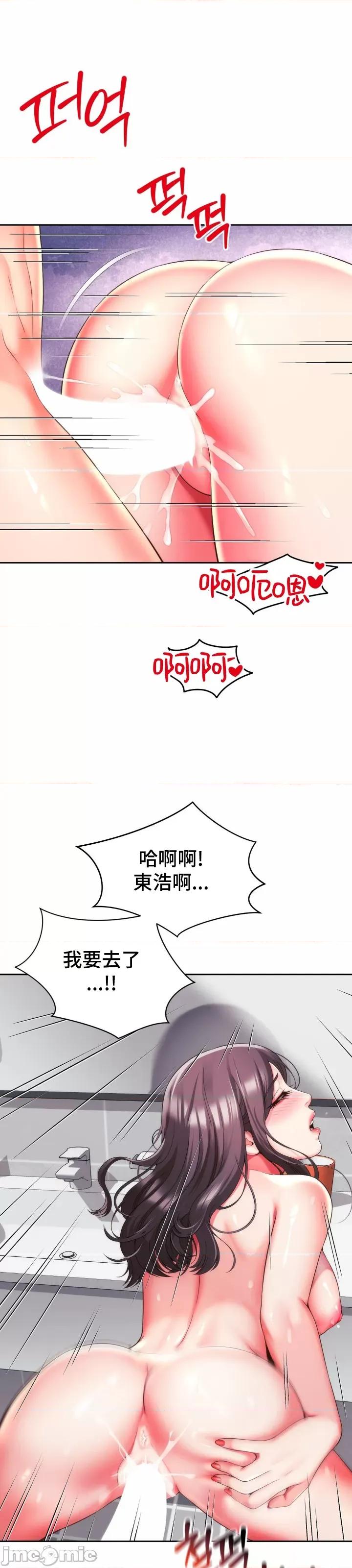 朋友妈妈做朋友 和朋友妈妈做朋友26 第14页