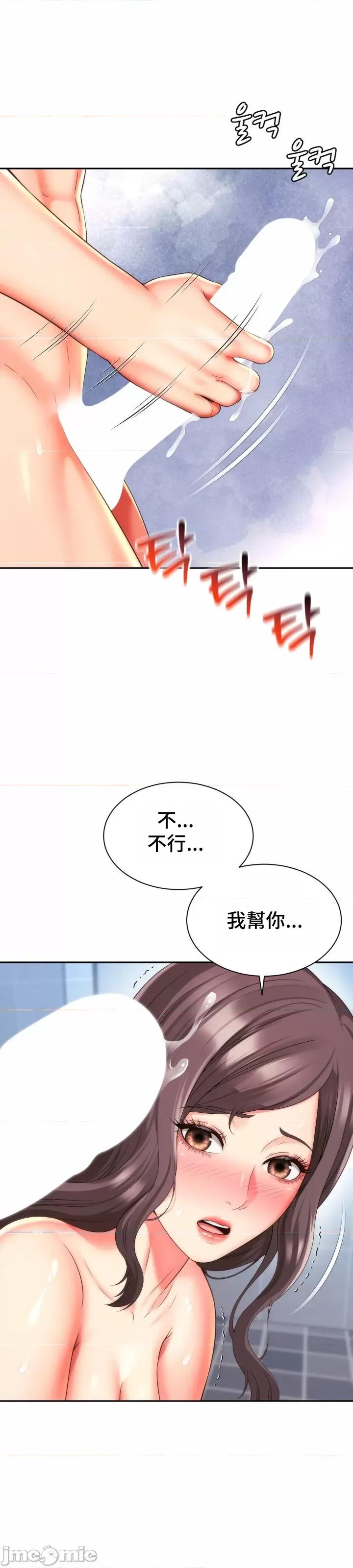 朋友妈妈做朋友 和朋友妈妈做朋友26 第19页