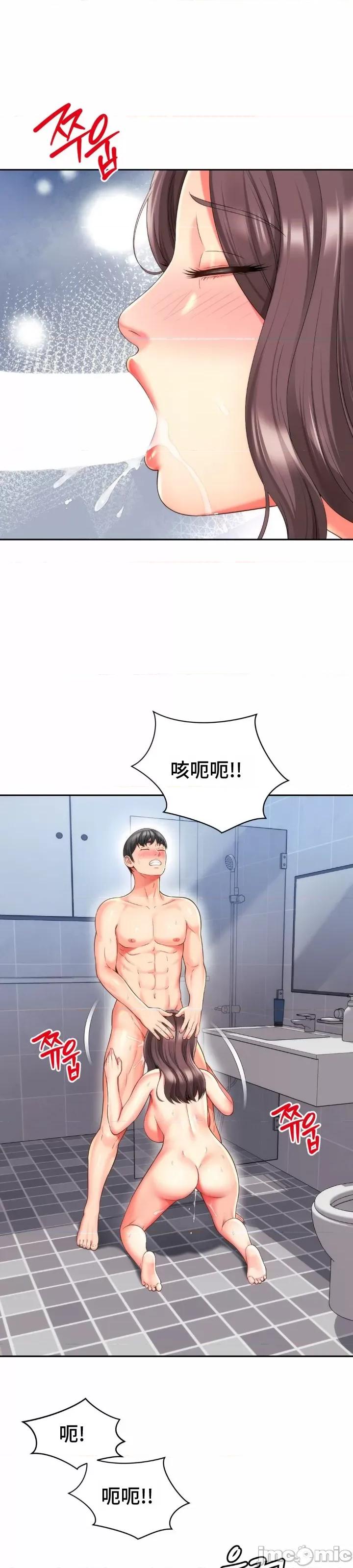 朋友妈妈做朋友 和朋友妈妈做朋友26 第20页