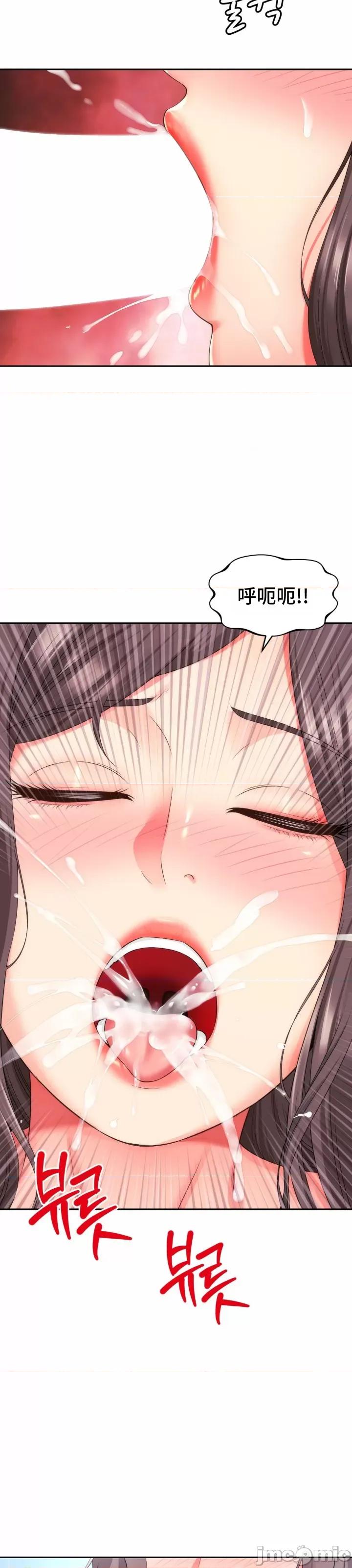 朋友妈妈做朋友 和朋友妈妈做朋友26 第21页