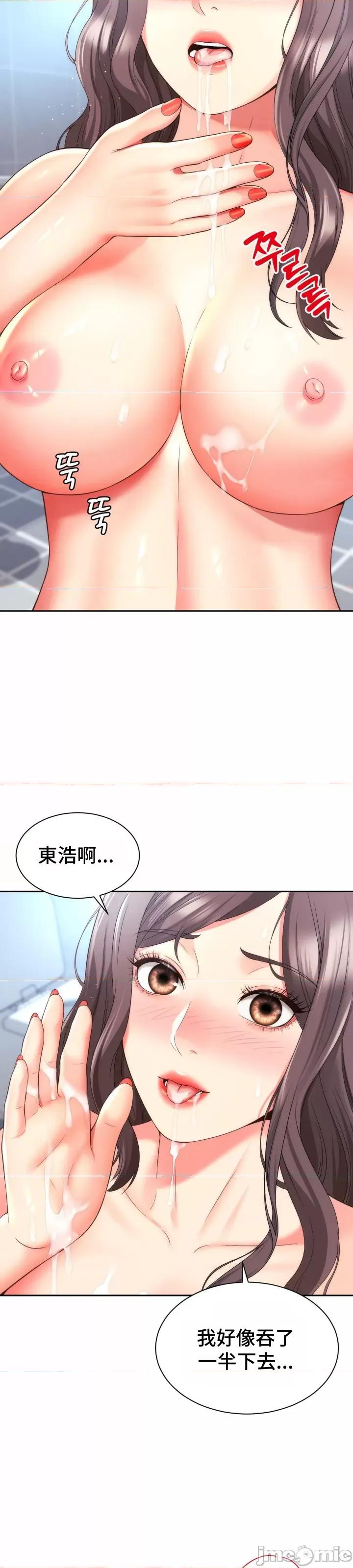 朋友妈妈做朋友 和朋友妈妈做朋友26 第22页