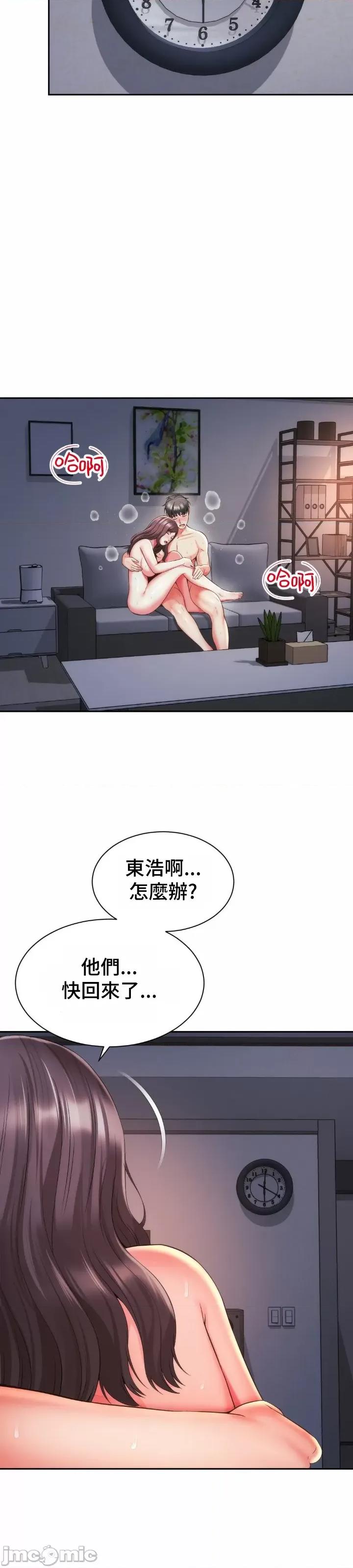 朋友妈妈做朋友 和朋友妈妈做朋友26 第24页
