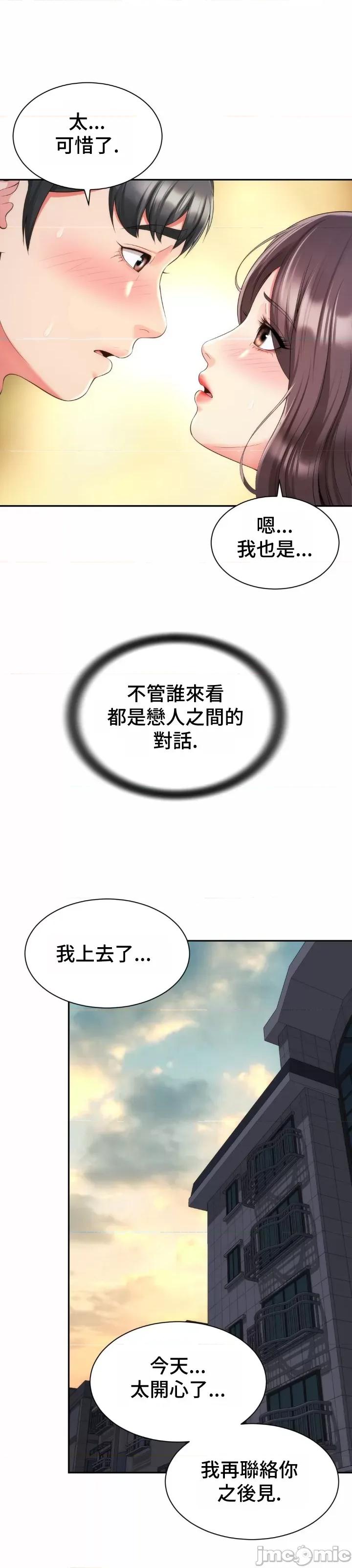 朋友妈妈做朋友 和朋友妈妈做朋友26 第25页
