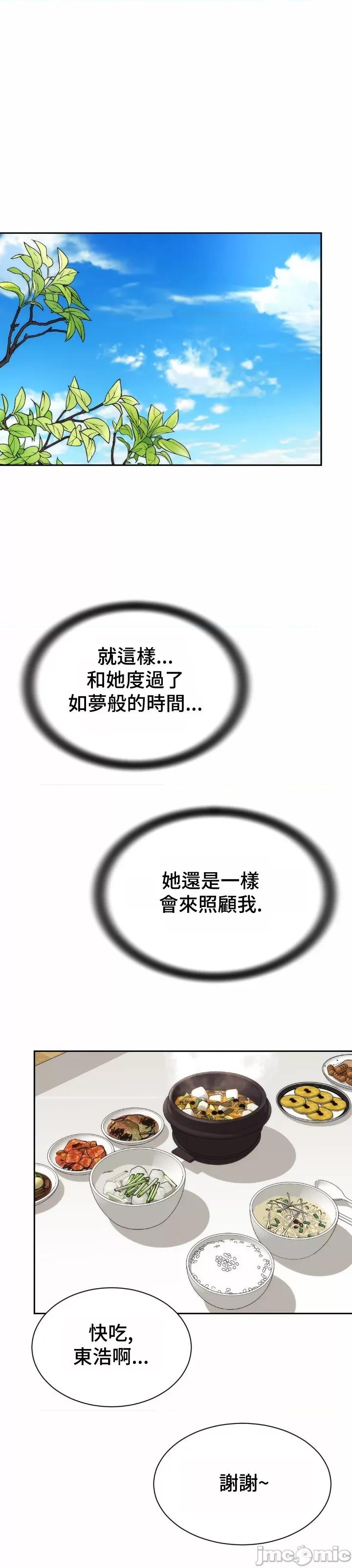 朋友妈妈做朋友 和朋友妈妈做朋友26 第26页