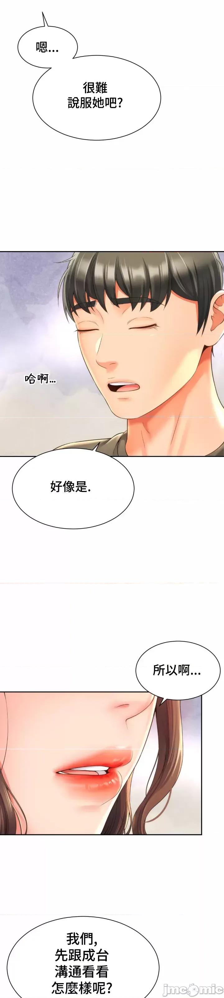 朋友妈妈做朋友 和朋友妈妈做朋友26 第28页