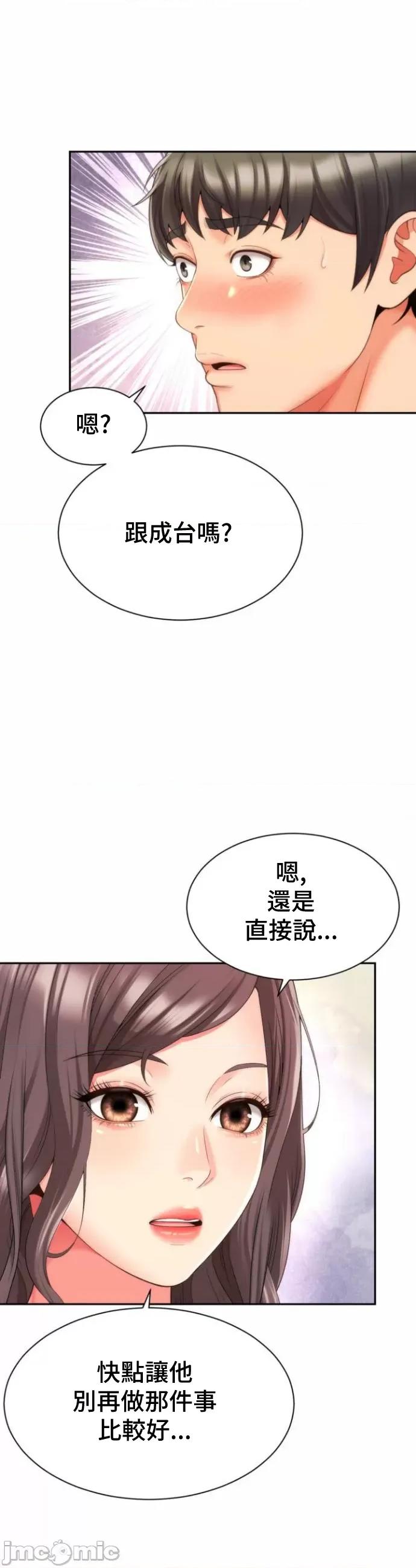 朋友妈妈做朋友 和朋友妈妈做朋友27 第2页