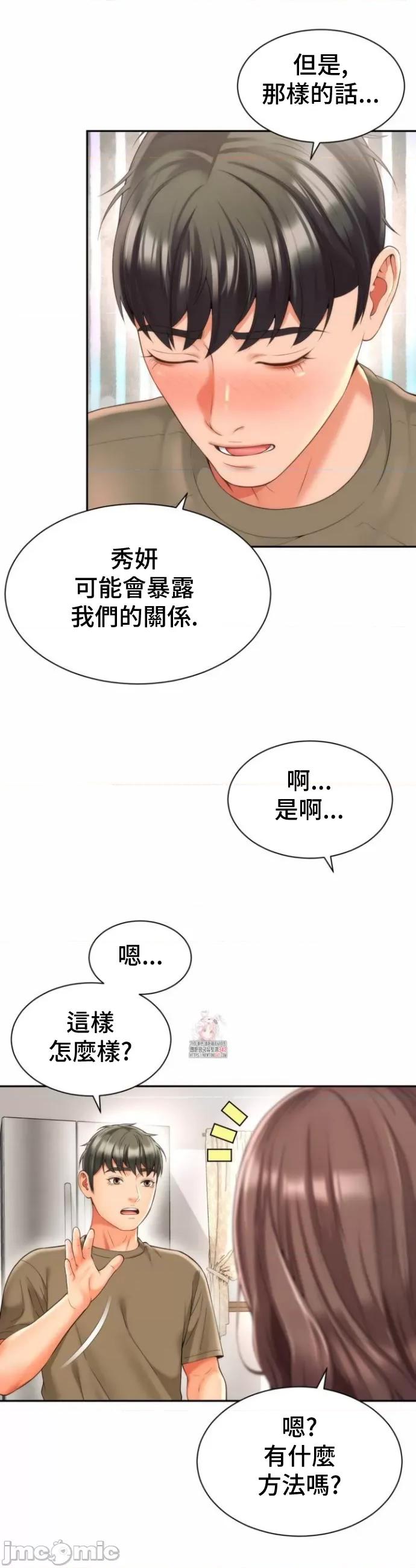 朋友妈妈做朋友 和朋友妈妈做朋友27 第3页