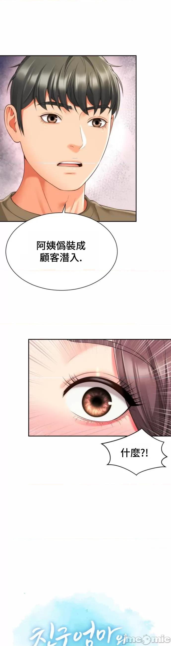 朋友妈妈做朋友 和朋友妈妈做朋友27 第4页