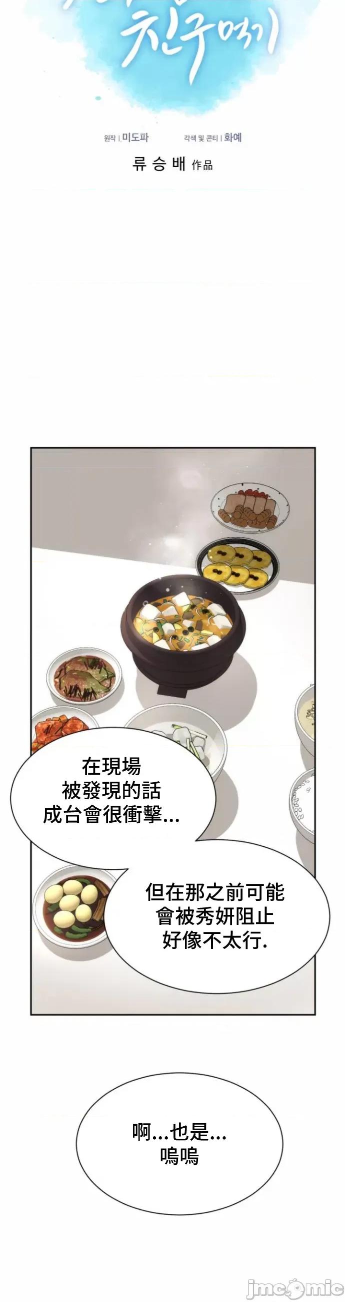 朋友妈妈做朋友 和朋友妈妈做朋友27 第5页