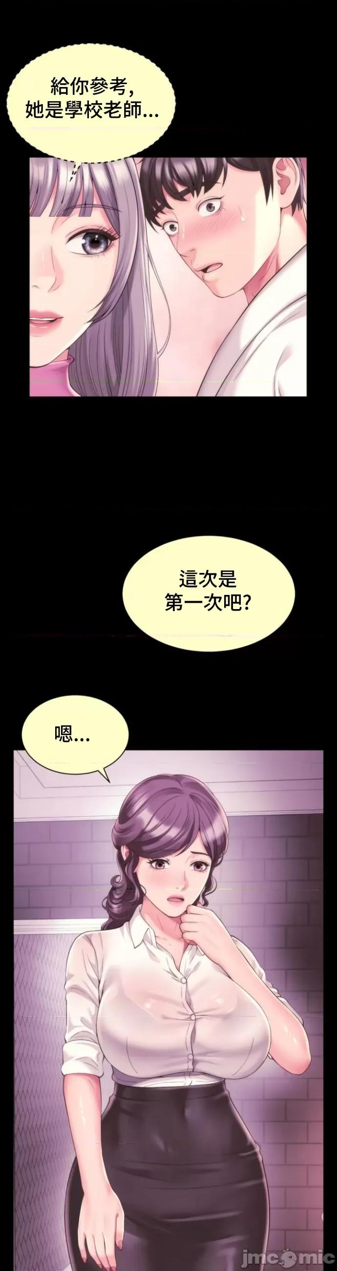 朋友妈妈做朋友 和朋友妈妈做朋友27 第7页