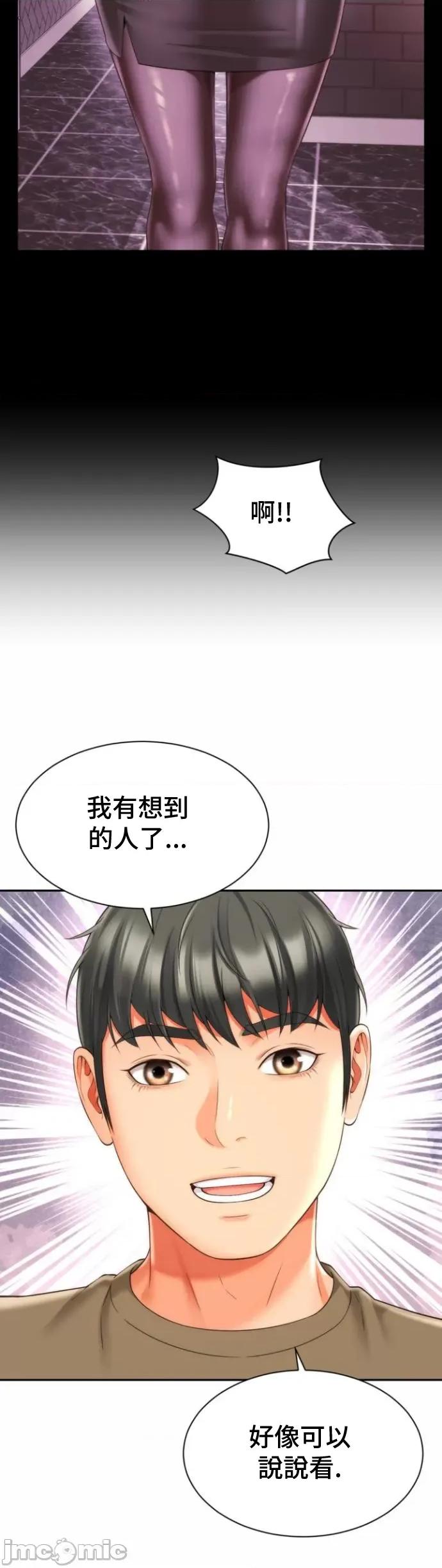 朋友妈妈做朋友 和朋友妈妈做朋友27 第8页