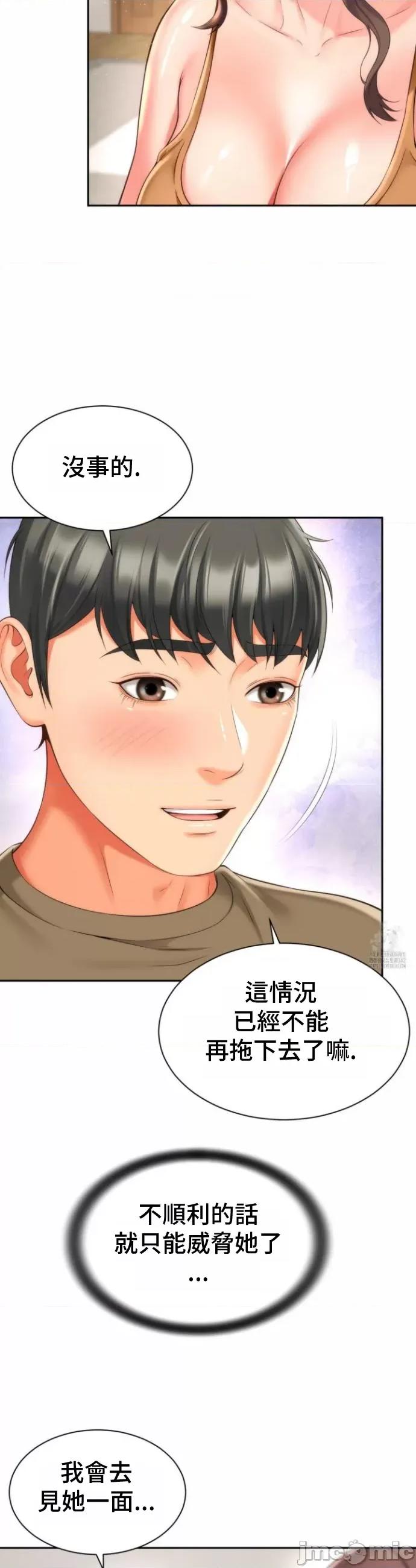 朋友妈妈做朋友 和朋友妈妈做朋友27 第11页