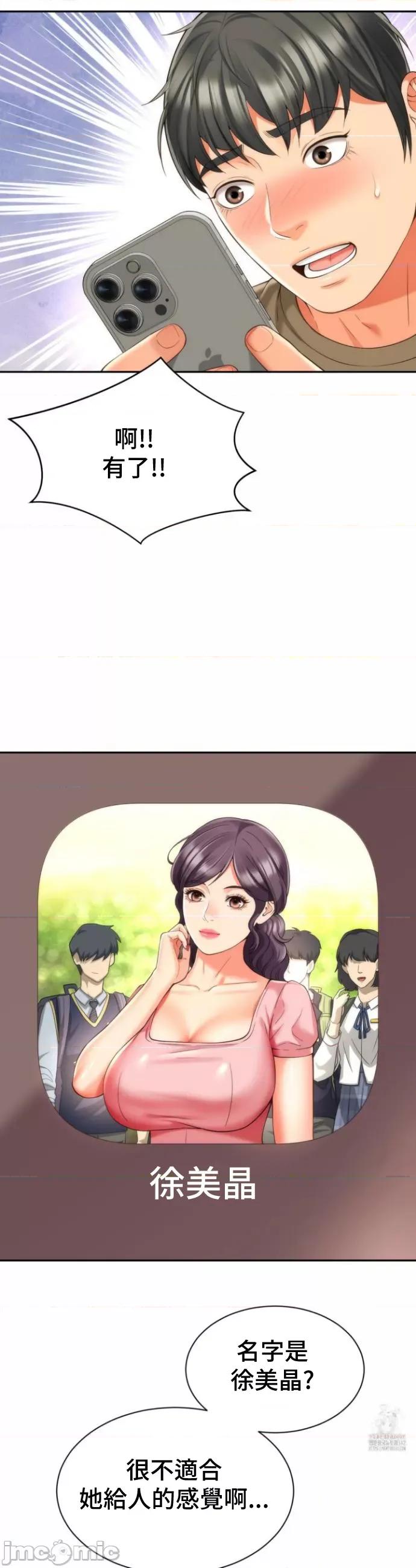 朋友妈妈做朋友 和朋友妈妈做朋友27 第16页