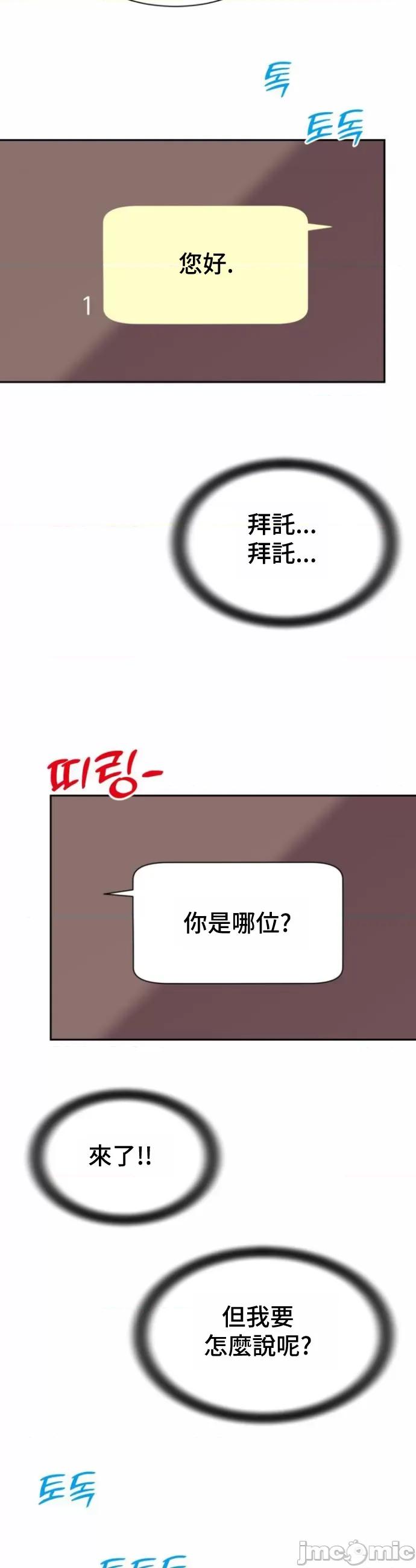 朋友妈妈做朋友 和朋友妈妈做朋友27 第17页