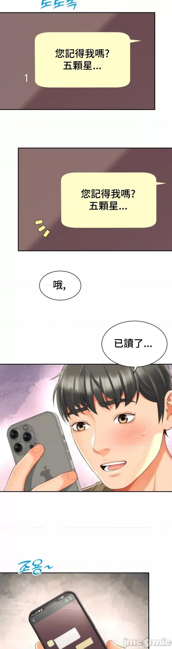 朋友妈妈做朋友 和朋友妈妈做朋友27 第18页
