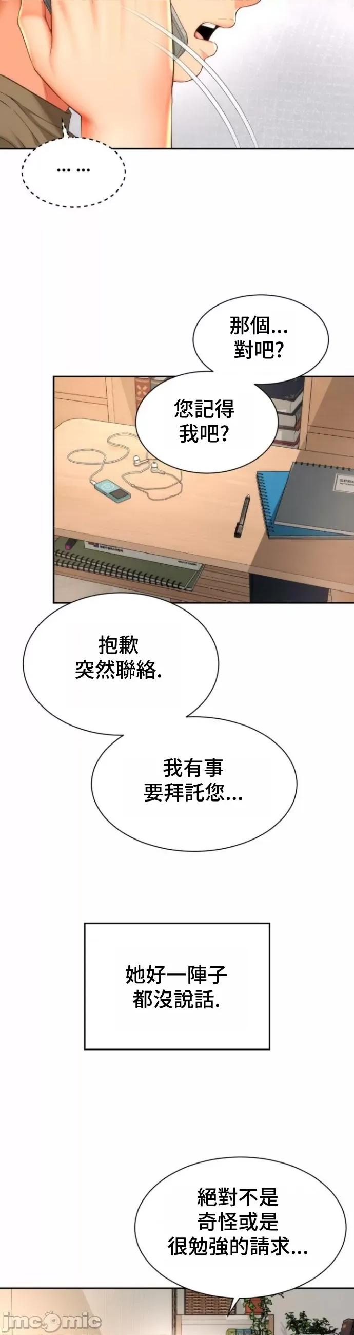 朋友妈妈做朋友 和朋友妈妈做朋友27 第20页