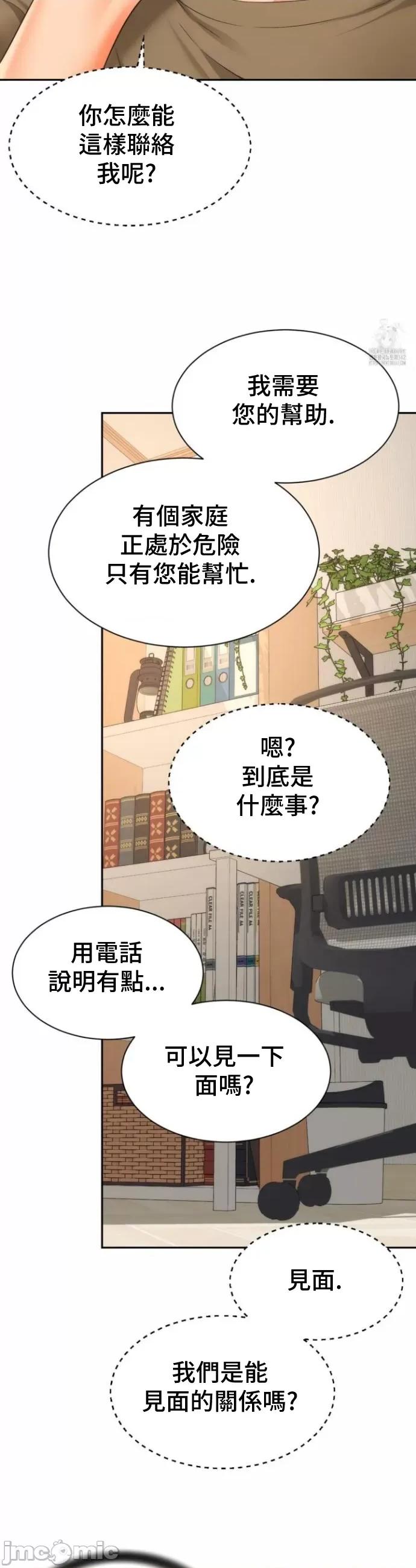 朋友妈妈做朋友 和朋友妈妈做朋友27 第22页