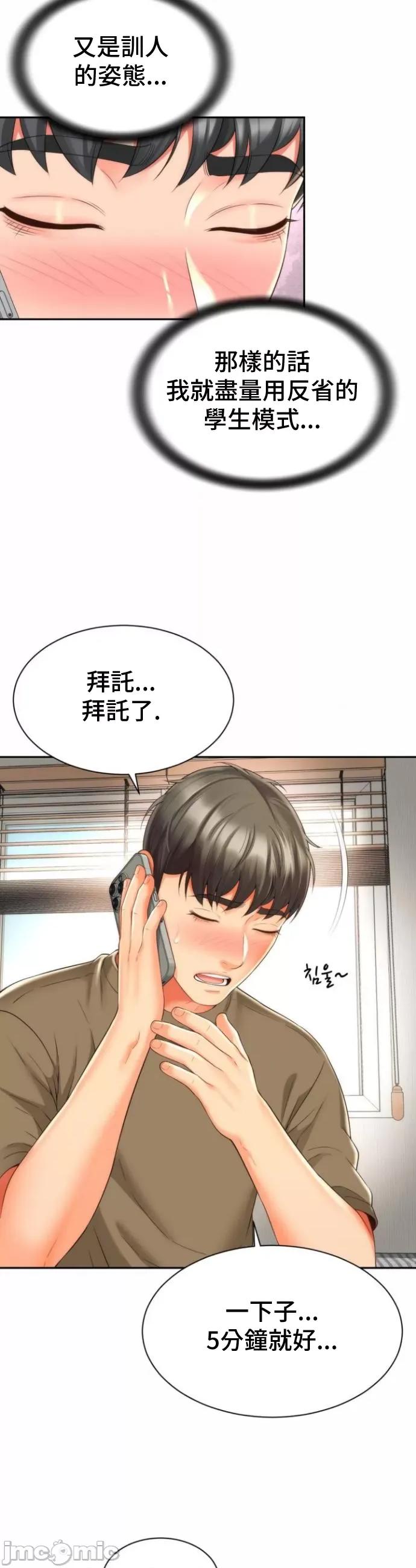 朋友妈妈做朋友 和朋友妈妈做朋友27 第23页