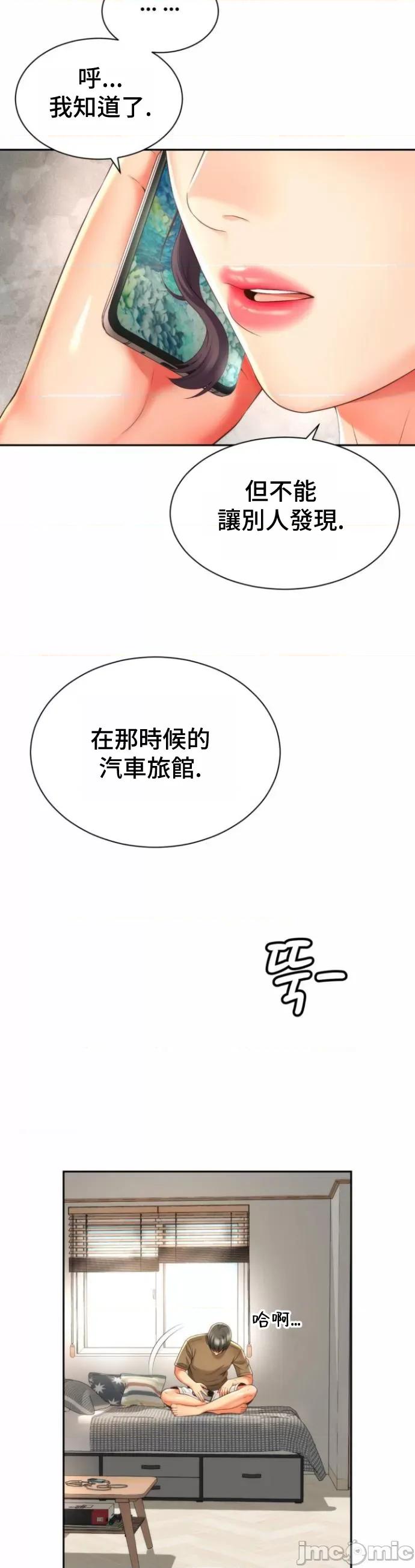 朋友妈妈做朋友 和朋友妈妈做朋友27 第24页