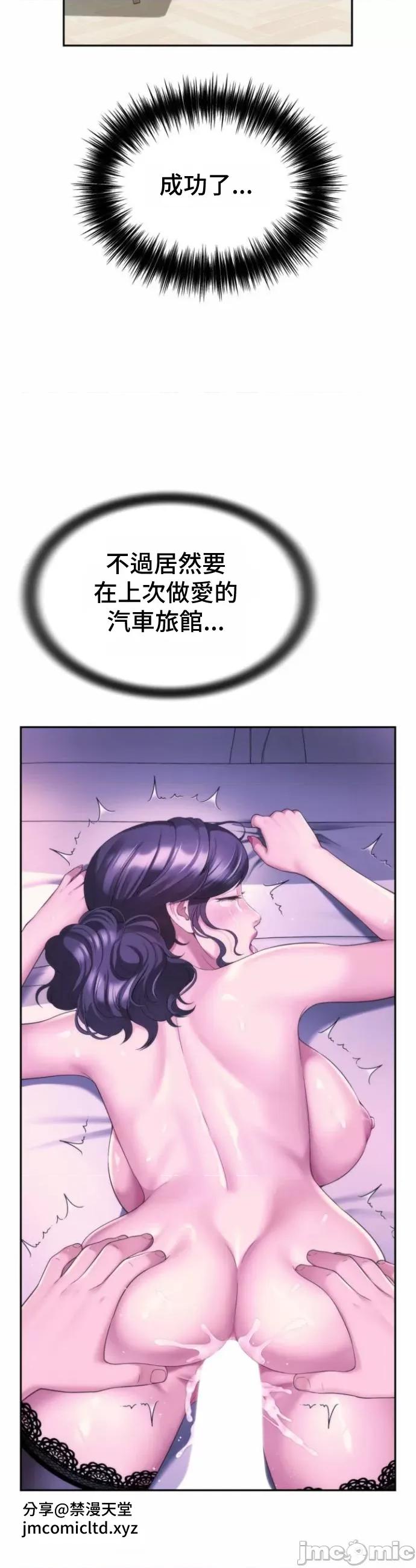 朋友妈妈做朋友 和朋友妈妈做朋友27 第25页