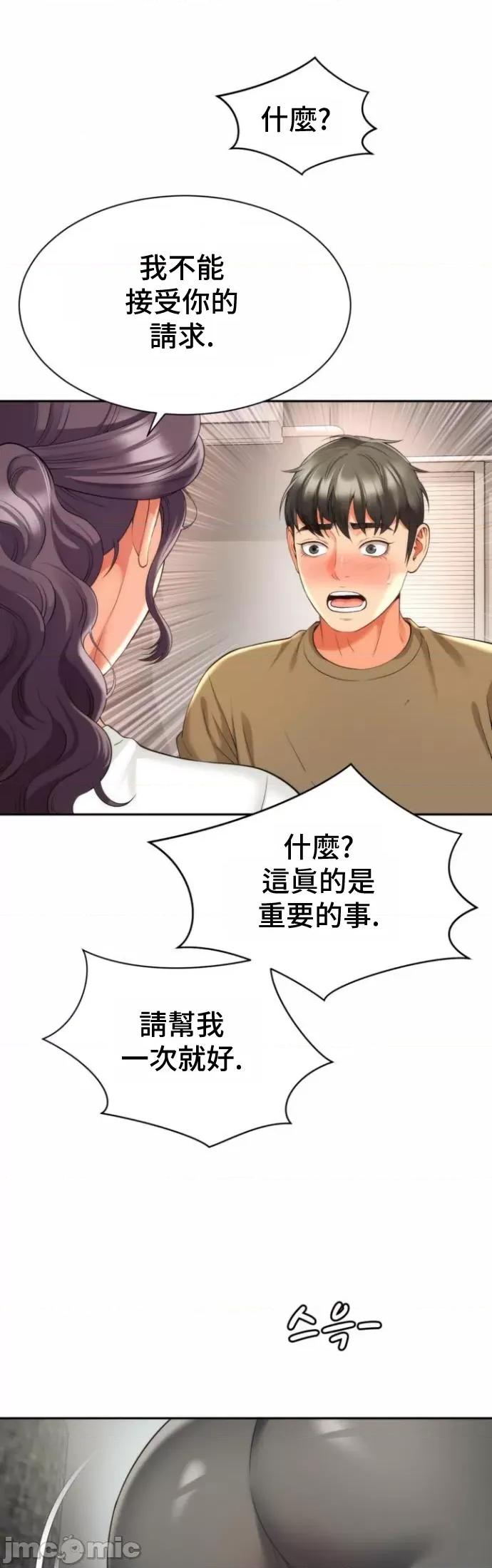 朋友妈妈做朋友 和朋友妈妈做朋友27 第31页