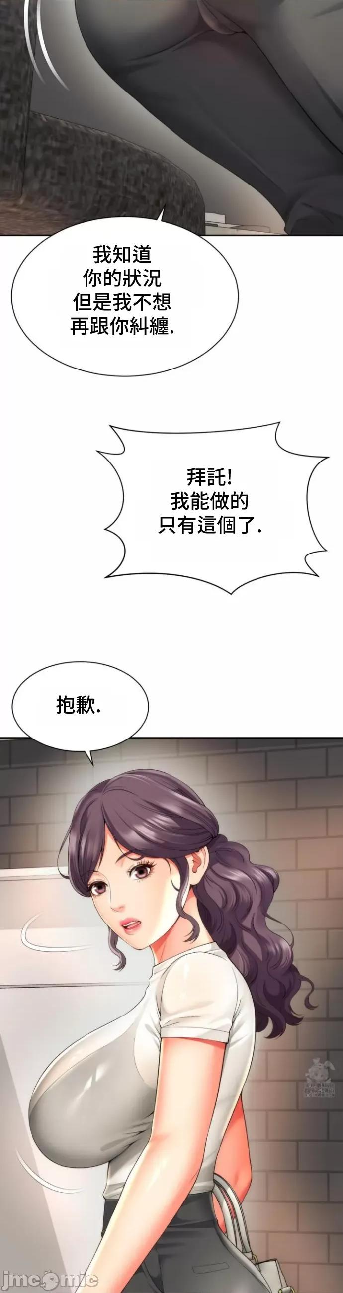 朋友妈妈做朋友 和朋友妈妈做朋友27 第32页