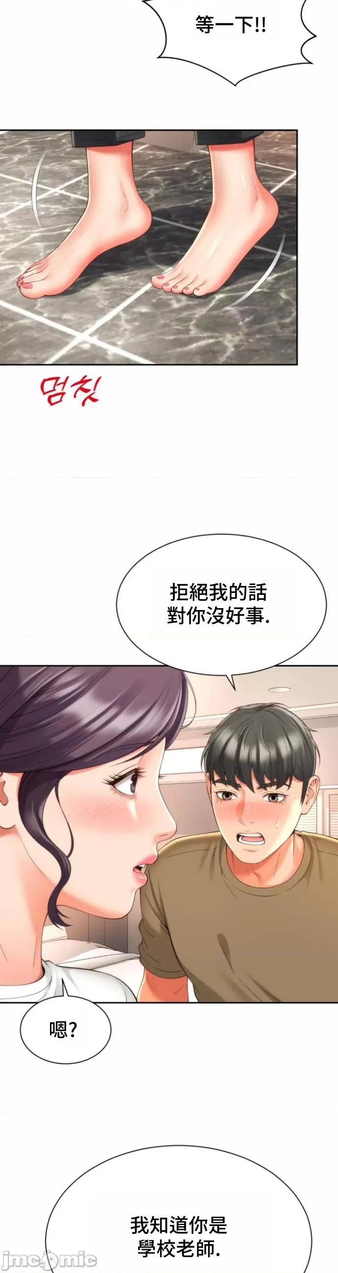 朋友妈妈做朋友 和朋友妈妈做朋友27 第34页