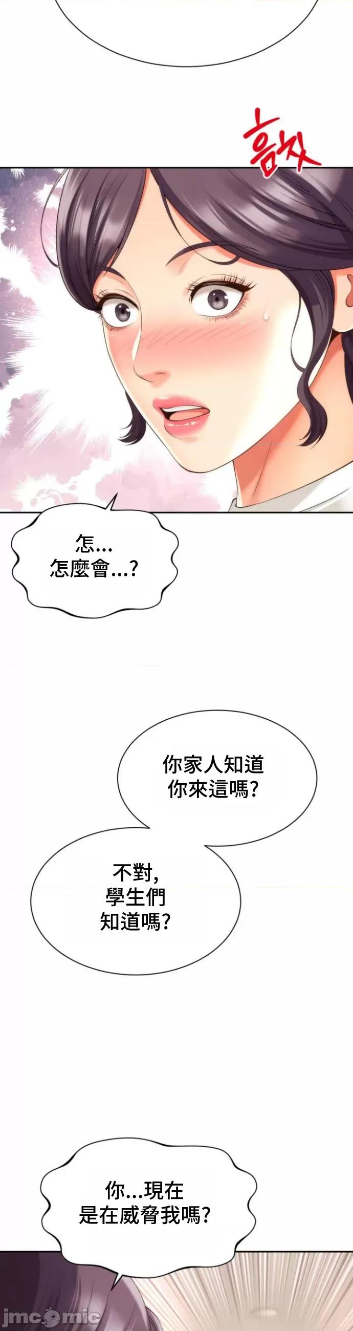 朋友妈妈做朋友 和朋友妈妈做朋友27 第35页