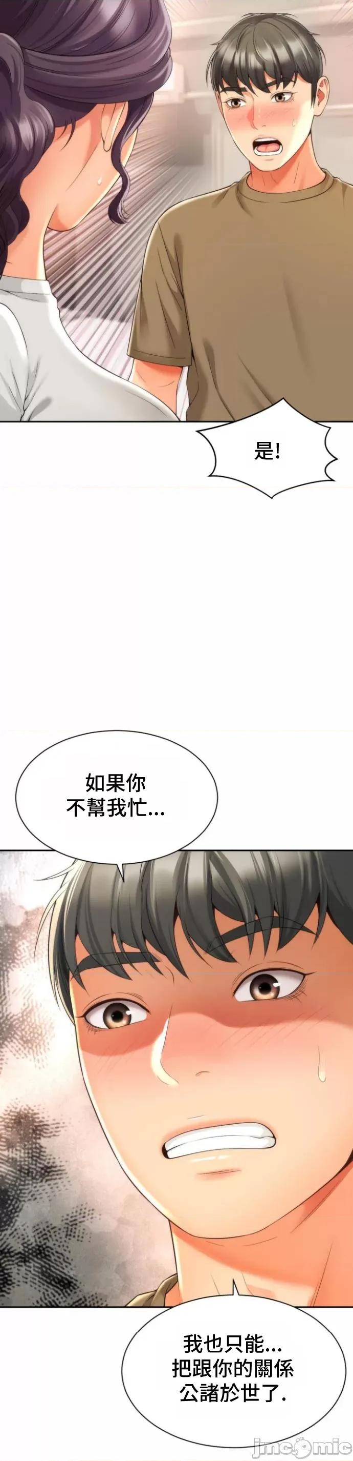 朋友妈妈做朋友 和朋友妈妈做朋友27 第36页