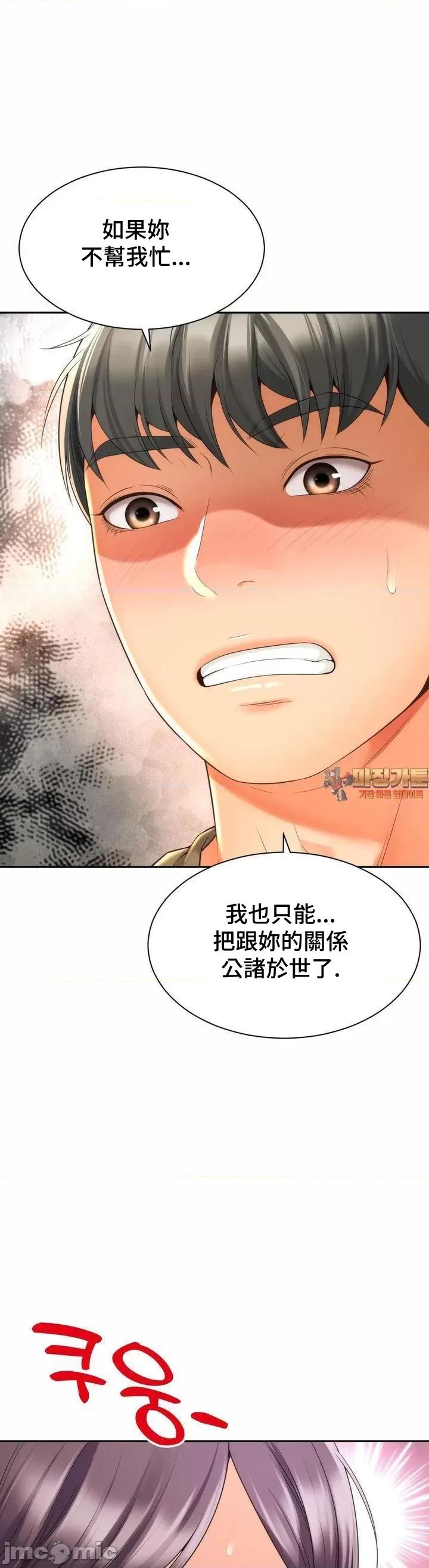 朋友妈妈做朋友 0831 JM 和朋友妈妈做朋友28 第1页