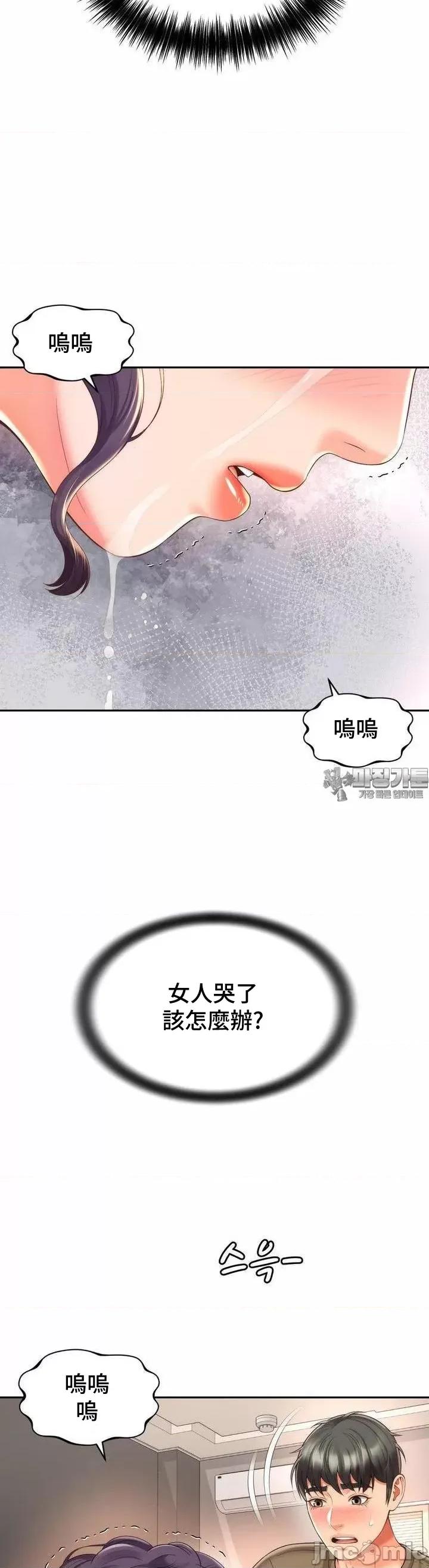 朋友妈妈做朋友 0831 JM 和朋友妈妈做朋友28 第4页