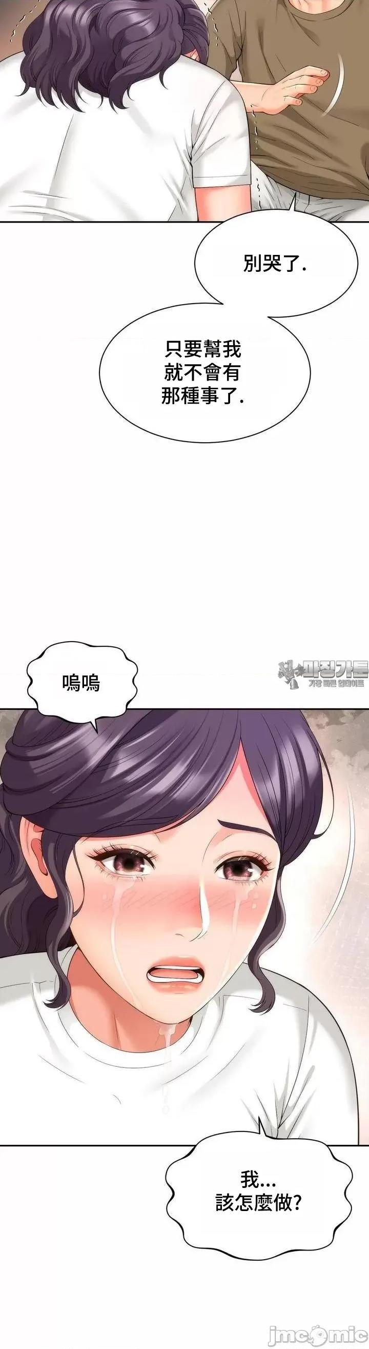 朋友妈妈做朋友 0831 JM 和朋友妈妈做朋友28 第5页