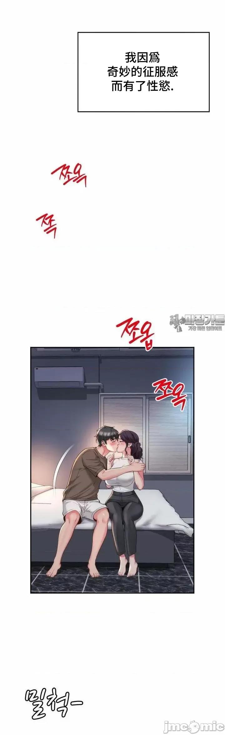 朋友妈妈做朋友 0831 JM 和朋友妈妈做朋友28 第7页